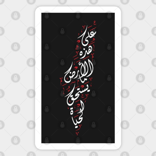 Map of Palestine with Arabic Calligraphy Palestinian Mahmoud Darwish Poem "On This Land" - wht-red Magnet by QualiTshirt